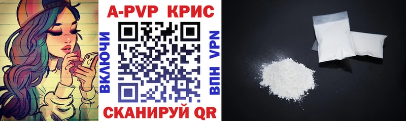 A PVP кристаллы наркотики ссылка на мегу онион Жуков