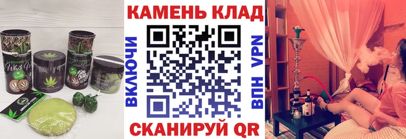 ОМГ ОМГ маркетплейс  Жуков  Canna-Cookies конопля  продажа наркотиков 