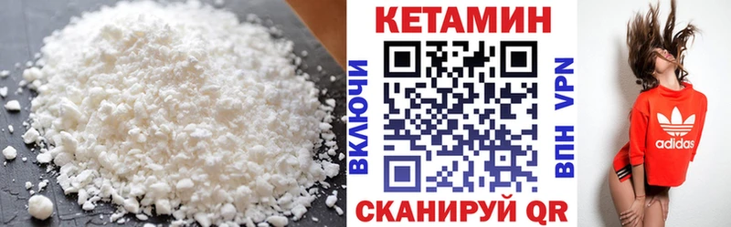 КЕТАМИН VHQ  Жуков 
